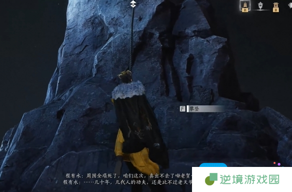 燕云十六声问渠几许任务攻略