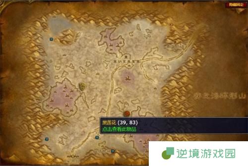 魔兽世界希利苏斯黑莲花分布图