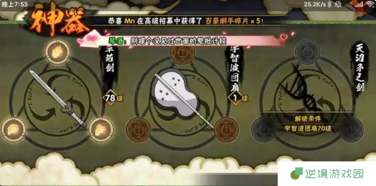 火影忍者手游体验服什么时候开-体验服开启时间介绍