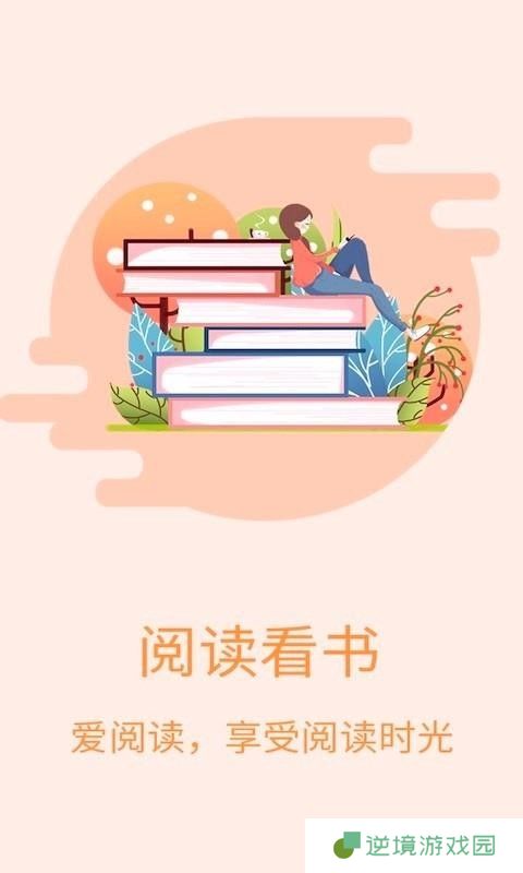 看书阁app下载安装_看书阁安卓版下载v1.0