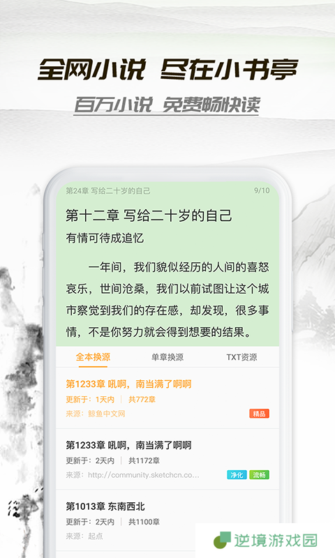 小书亭旧版本下载-小书亭旧版永不更新小说阅读服务平台入口