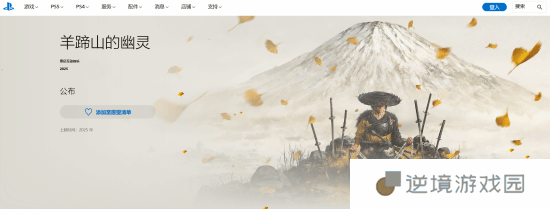 《羊蹄山之魂》官方介绍更新：新机制!新玩法!新武器!