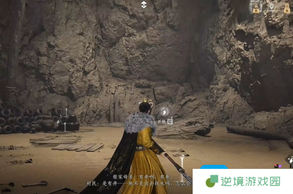 燕云十六声问渠几许任务攻略