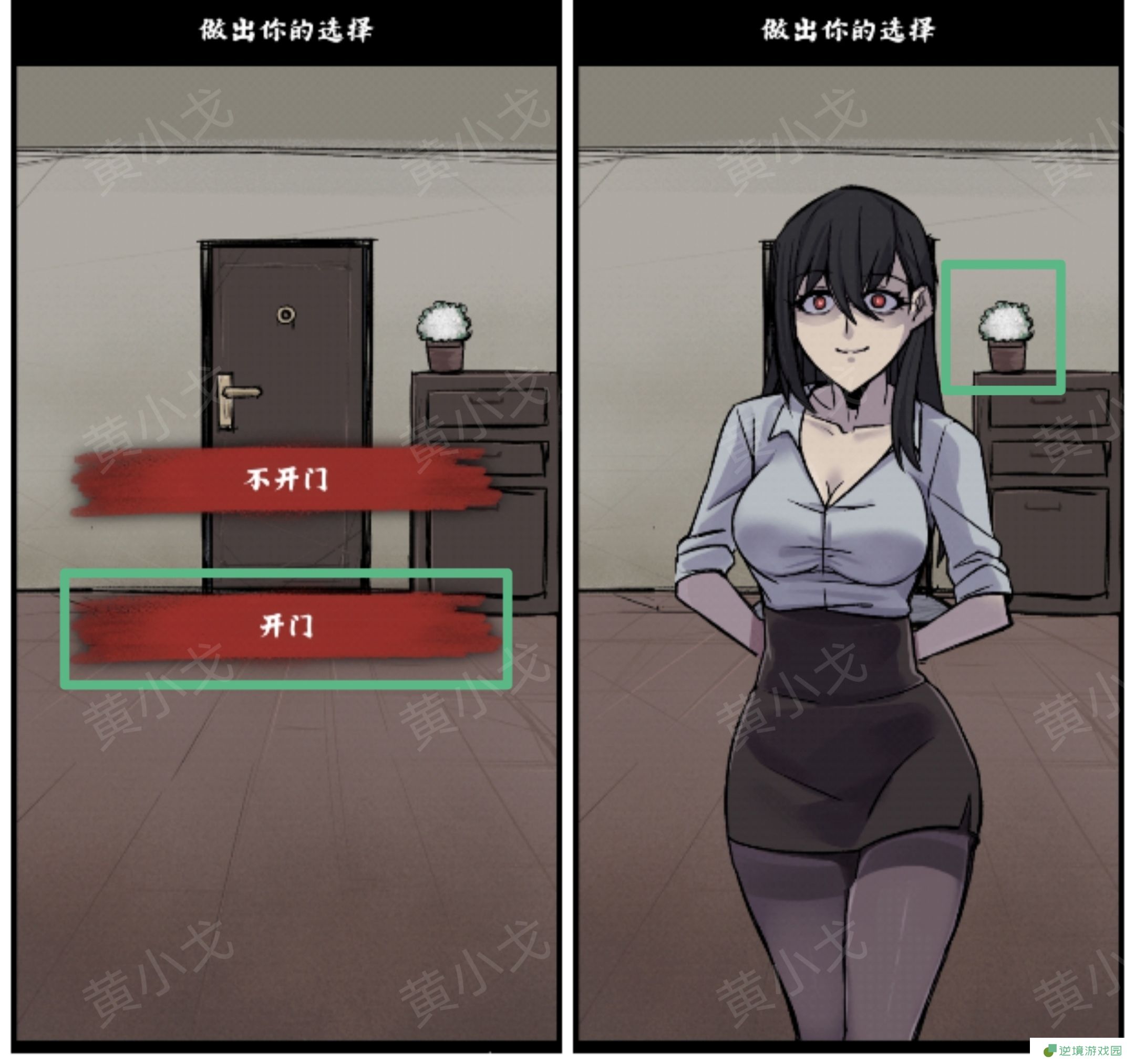 《人间诡视》第九关洞结局达成攻略