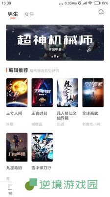 全免小说免费版app下载安装-全免小说在线阅读免费版下载v1.4