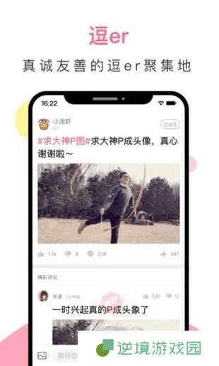 皮皮搞笑app下载安装_皮皮搞笑安卓版下载v1.9.9
