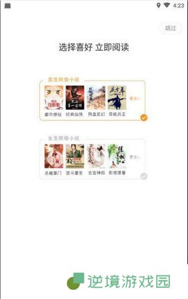 爱趣小说app下载安装_爱趣小说安卓版下载v1.0.0