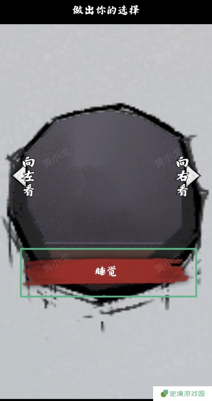 《人间诡视》第九关洞结局达成攻略