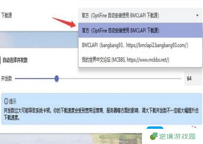 我的世界forge为什么安装失败