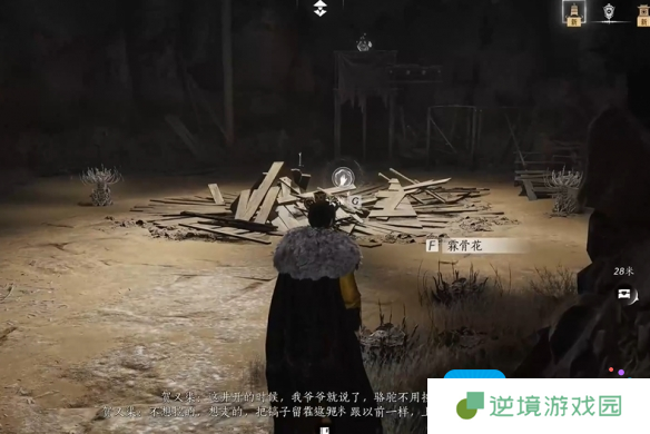 燕云十六声问渠几许任务攻略