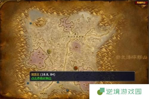 魔兽世界希利苏斯黑莲花在哪