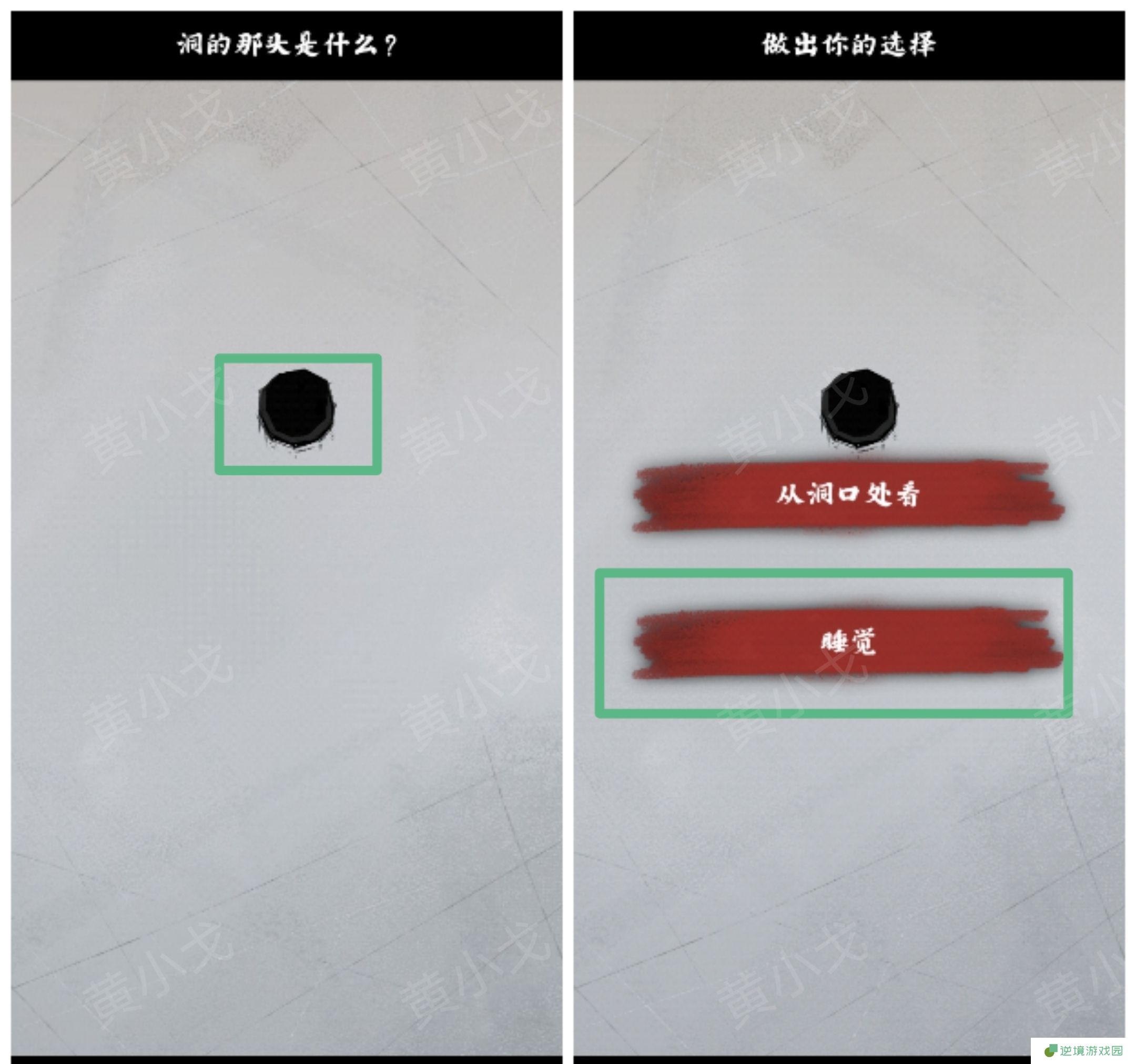 《人间诡视》第九关洞结局达成攻略