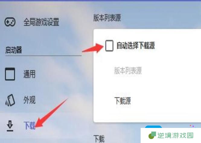 我的世界forge为什么安装失败