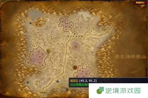 魔兽世界希利苏斯黑莲花在哪