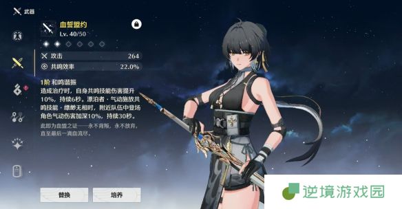 《鸣潮》血誓盟约获得方法