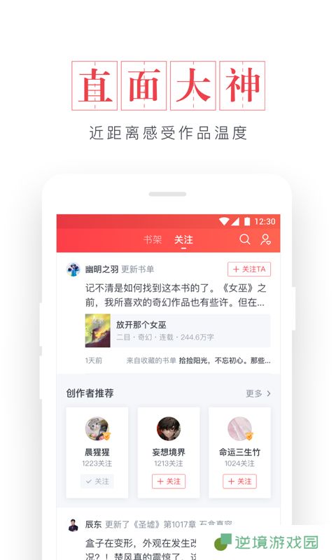 起点读书免费版app下载安装-起点读书(全场免费阅读)免费版下载v7.4.0