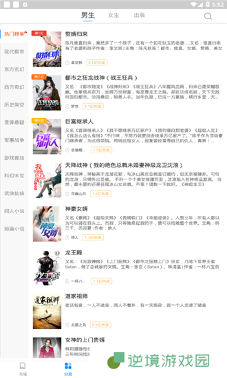 洋葱免费小说app下载安装_洋葱免费小说安卓版下载v1.4.1