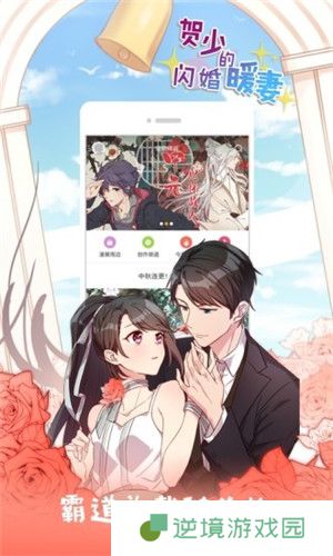 窝窝漫社和谐版app下载安装_窝窝漫社免费看漫和谐版下载  