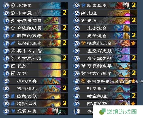 《炉石传说》翡翠梦境法师成就攻略