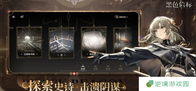 黑色信标什么时候开服图一