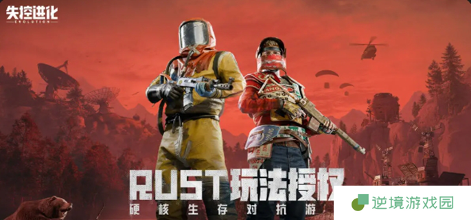失控进化什么时候上线-游戏上线时间介绍