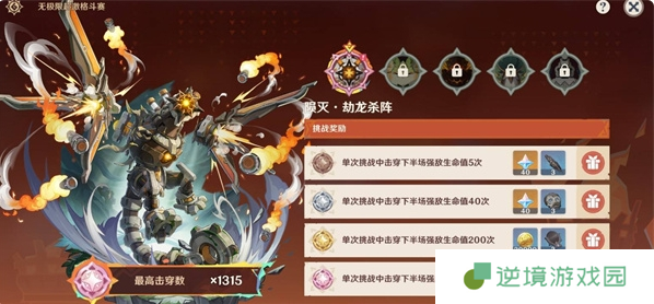 原神无极限超激格斗赛怎么玩-无极限超激格斗赛活动攻略