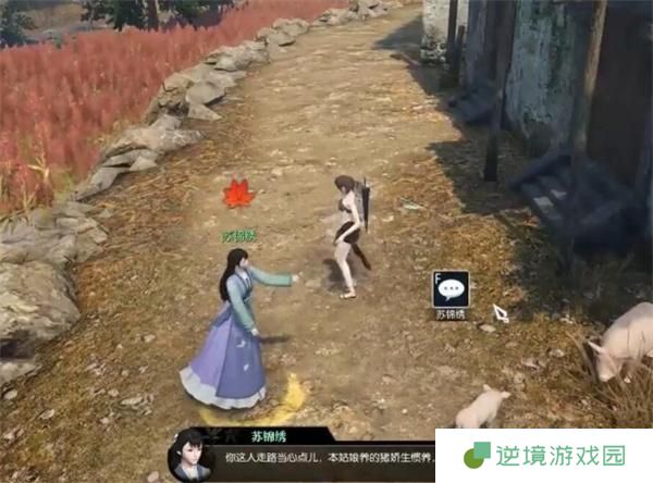 逆水寒猪猪迷踪奇遇怎么做-猪猪迷踪奇遇攻略