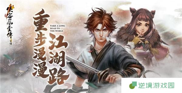侠客风云传少年英雄会答案大全