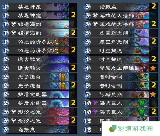 《炉石传说》翡翠梦境版本星灵法卡组介绍