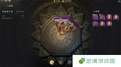剑灵2八卦牌怎么获得-八卦牌获取方法