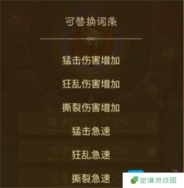 英雄没有闪暗能词条属性详解指南