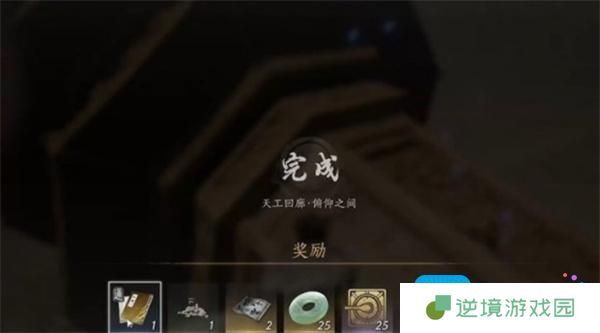 燕云十六声天工回廊俯仰之间解谜方法