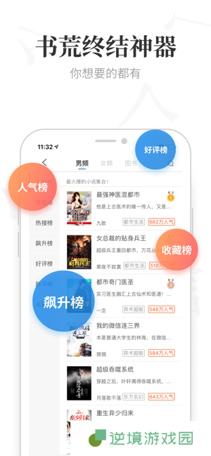 米读小说app下载_米读小说手机版下载v4.1.1.1029.1744