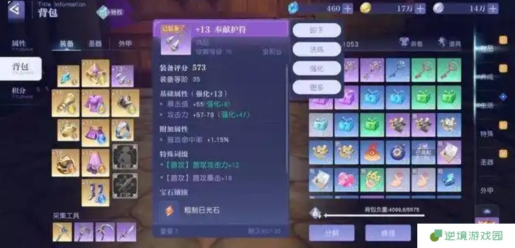 悠星大陆装备获取攻略