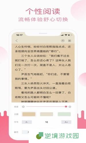 草莓小说APP和谐版下载-草莓小说永久免vip无限制追书服务平台入口
