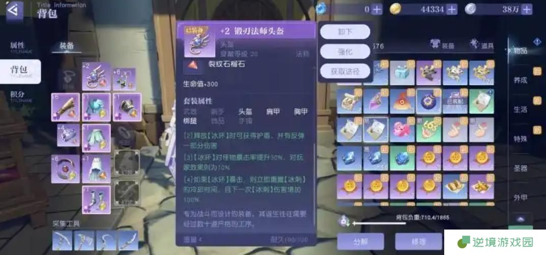 悠星大陆装备获取攻略