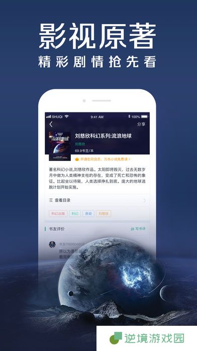 邻阅小说下载安装_邻阅小说手机版下载v4.0.2