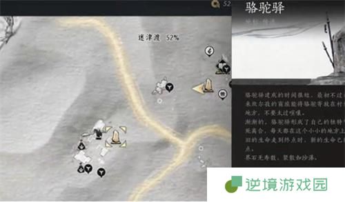 燕云十六声迷津渡妙妙庙在哪-迷津渡妙妙庙位置