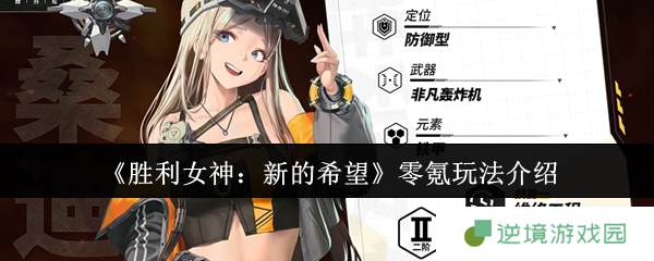 胜利女神零氪逆袭指南 白嫖战神40连抽开局公式