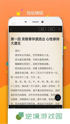 笔趣阁小说app下载_笔趣阁小说阅读器下载v5.0.20180910