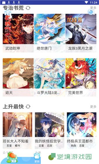 漫阅小宅app下载安装-漫阅小宅安卓版下载v5.0.0