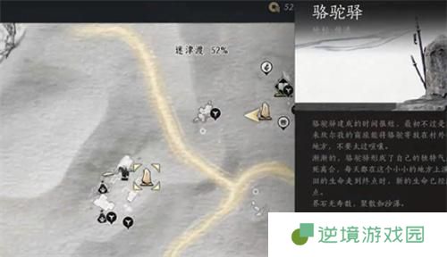 燕云十六声迷津渡妙妙庙在哪
