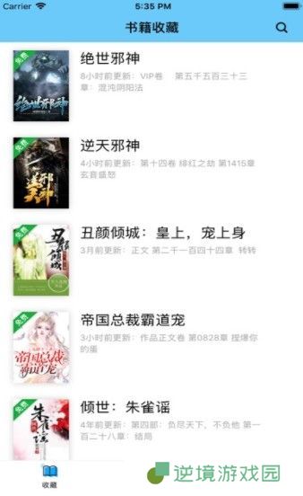糖果小说APP下载-糖果小说(在线阅读)移动客户端下载v2.0.4