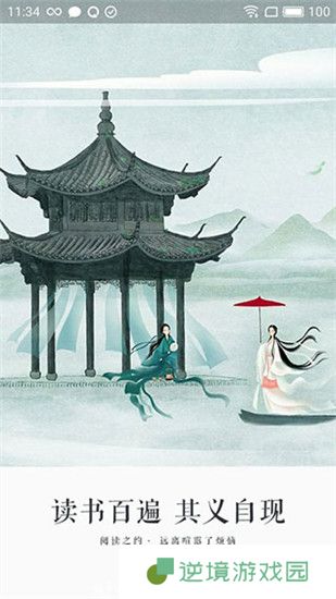 永久阅读器去广告版app下载安装-永久阅读器(清爽纯净)去广告版下载v2.017.0818