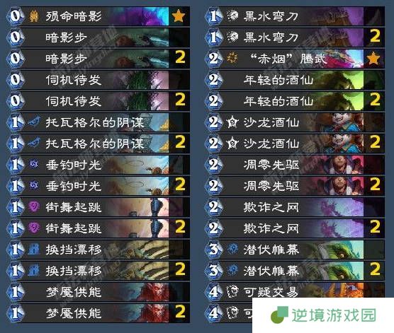 《炉石传说》翡翠梦境潜行者成就攻略