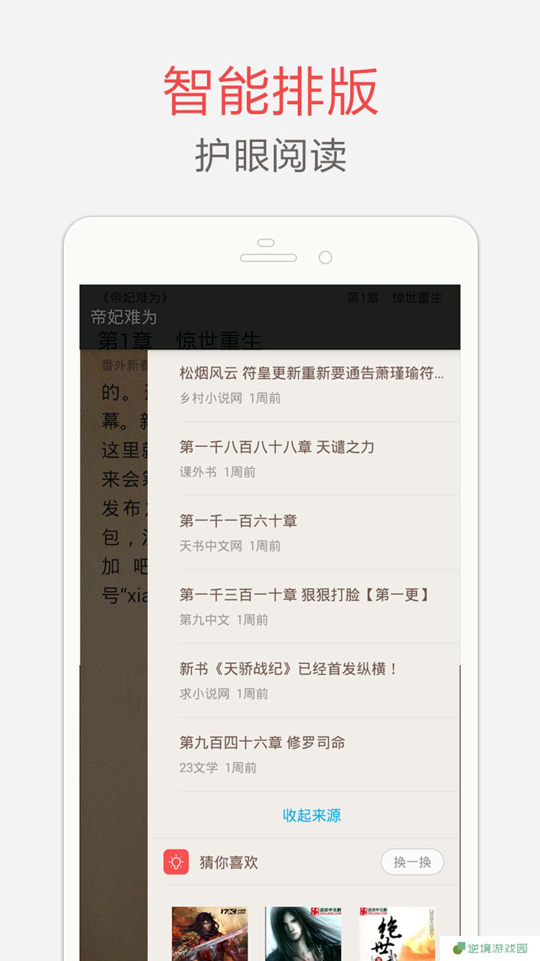 海纳免费小说电子书app下载_海纳免费小说电子书最新版下载v1.01