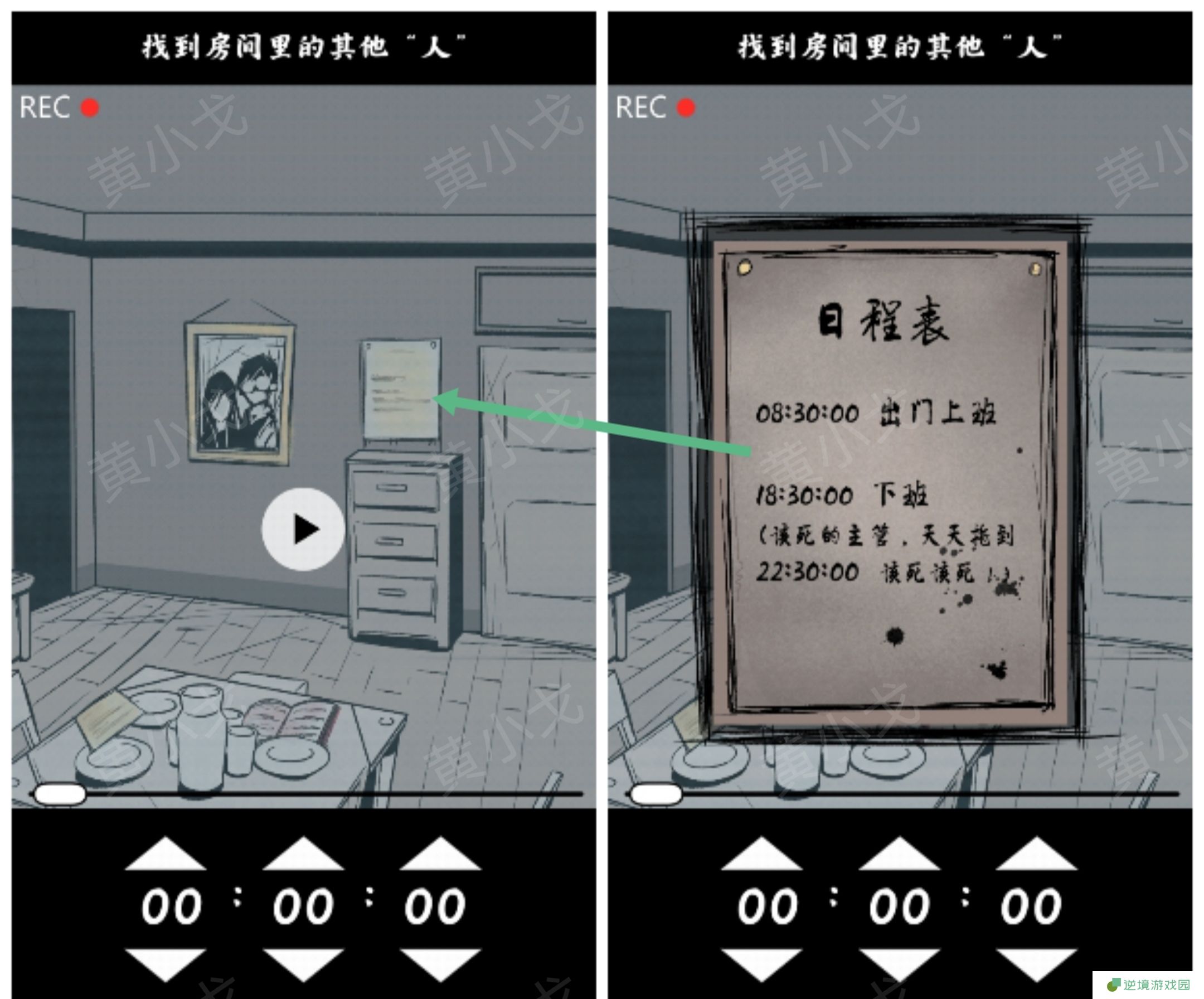 《人间诡视》第五关寄生虫结局达成攻略