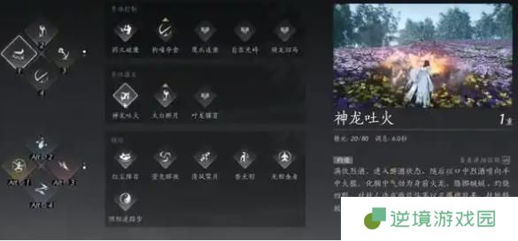 燕云十六声pve奇术搭配推荐图1.jpg
