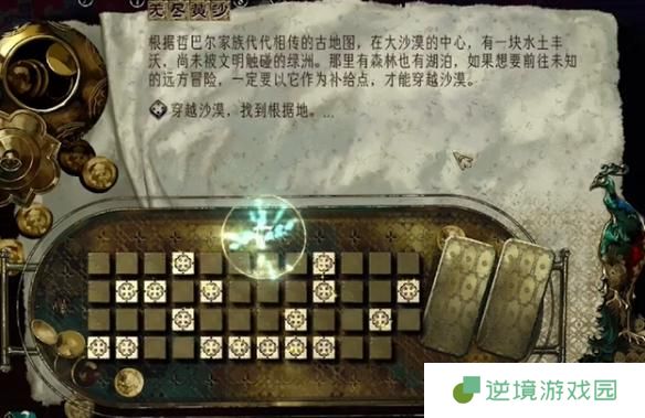 苏丹的游戏哲巴尔怎么入队