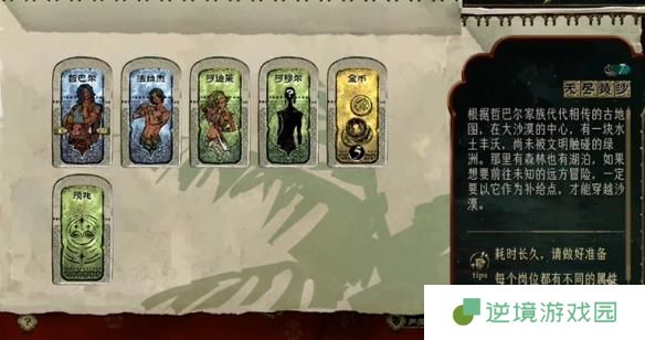 苏丹的游戏哲巴尔怎么入队